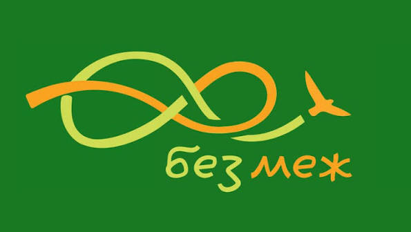 Логотип Без меж
